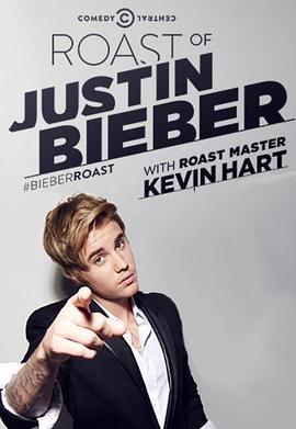 喜剧中心贾斯汀·比伯吐槽大会 Comedy Central Roast of Justin Bieber (2015) - 毒蛇电影