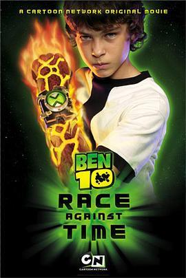 变身侠阿奔之与时间赛跑 Ben 10：Race Against Time (2007) - 毒蛇电影