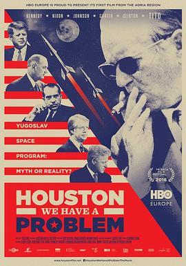 休斯顿，我们有麻烦了！ Houston, imamo problem! (2016) - 毒蛇电影