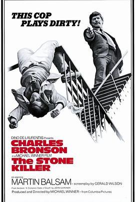 老虎探长 The Stone Killer (1973) - 毒蛇电影