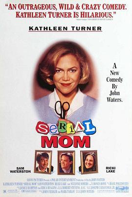 杀心慈母 Serial Mom (1994) - 毒蛇电影