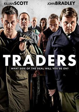 夺命交易员 Traders (2015) - 毒蛇电影