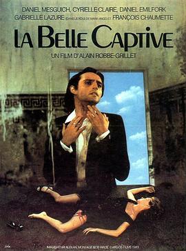 漂亮的女俘 La belle captive (1983) - 毒蛇电影