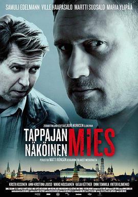 杀手的样子 Tappajan näköinen mies (2016) - 毒蛇电影