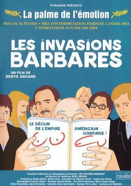 野蛮入侵 Les invasions barbares (2003) - 毒蛇电影