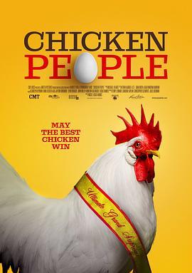 养鸡人 Chicken People (2016) - 毒蛇电影