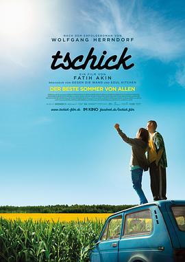 契克 Tschick (2016) - 毒蛇电影