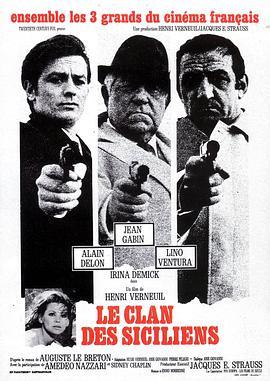 神机妙算 Le clan des Siciliens (1969) - 毒蛇电影