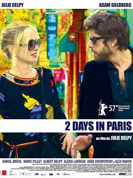 巴黎两日情 2 Days in Paris (2007) - 毒蛇电影