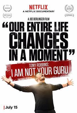 东尼·罗宾斯：做自己的大师 Tony Robbins: I Am Not Your Guru (2016) - 毒蛇电影