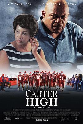 卡特高中 Carter High (2016) - 毒蛇电影