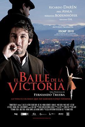 舞者与小偷 El baile de la victoria (2009) - 毒蛇电影