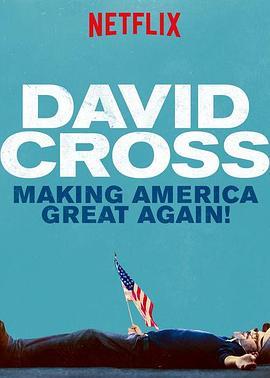 大卫·克罗斯：让美国再度伟大 David Cross: Making America Great Again! (2016) - 毒蛇电影