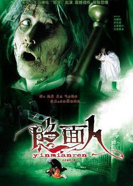 白发鬼 白發鬼 (2002) - 毒蛇电影