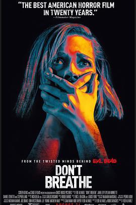 屏住呼吸 Don't Breathe (2016) - 毒蛇电影