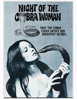 蛇变惊魂夜 Night of the Cobra Woman (1972) - 毒蛇电影