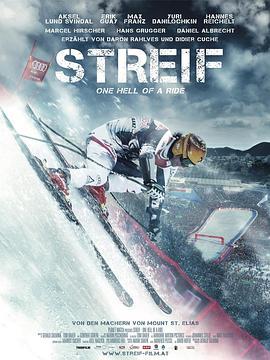 史特莱夫：一个地狱的旅程 Streif: One Hell of a Ride (2014) - 毒蛇电影