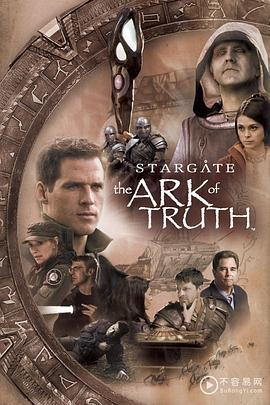 星际之门：真理之盒 Stargate: The Ark of Truth (2008) - 毒蛇电影