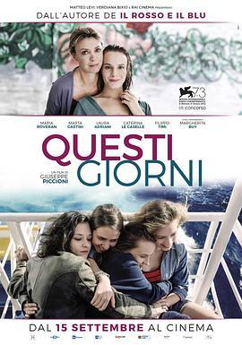 这些天 Questi giorni (2016) - 毒蛇电影