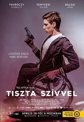 漫画少年的遐想世界 Tiszta szívvel (2016) - 毒蛇电影