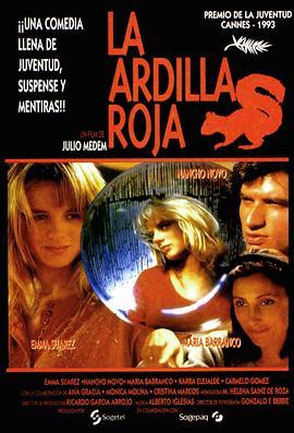 红松鼠 La ardilla roja (1993) - 毒蛇电影