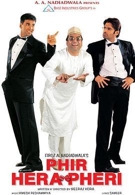 诱惑的陷阱 Hera Pheri (2000) - 毒蛇电影