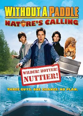 寻宝假期2：自然召唤 Without a Paddle: Nature's Calling (2009) - 毒蛇电影