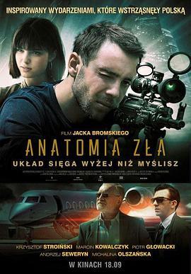 Anatomia zla  (2015) - 毒蛇电影