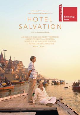 巴哈旺大饭店 Hotel Salvation (2016) - 毒蛇电影