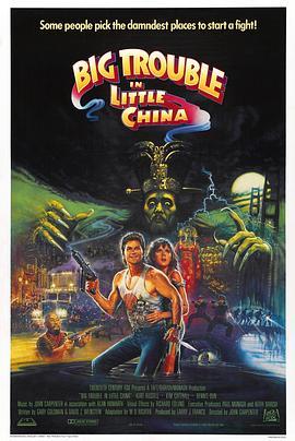 妖魔大闹唐人街 Big Trouble in Little China (1986) - 毒蛇电影