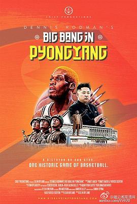 罗德曼的平壤大爆炸 Dennis Rodman’s Big Bang in PyongYang (2015) - 毒蛇电影