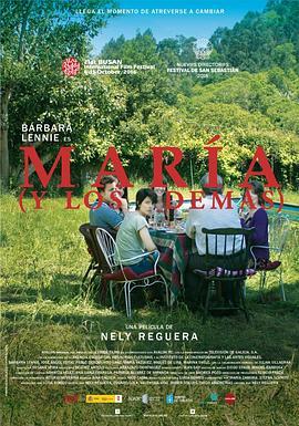 玛丽闲事 María (y los demás) (2016) - 毒蛇电影