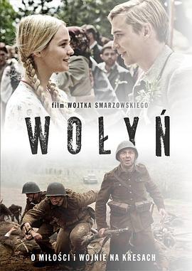 沃伦 Wołyń (2016) - 毒蛇电影