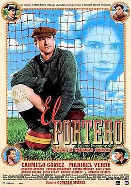 守门员 El portero (2000) - 毒蛇电影