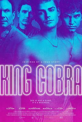 王蛇帝国 King Cobra (2016) - 毒蛇电影