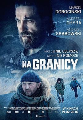 在边境 Na granicy (2016) - 毒蛇电影