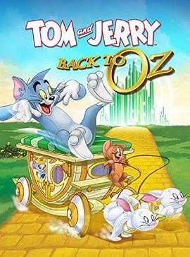 猫和老鼠：回到奥兹 Tom & Jerry: Back to Oz (2016) - 毒蛇电影