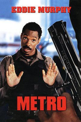 超级警探 Metro (1997) - 毒蛇电影