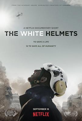 白头盔 The White Helmets (2016) - 毒蛇电影