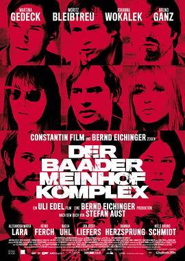 巴德尔和迈因霍夫集团 Der Baader Meinhof Komplex (2008) - 毒蛇电影