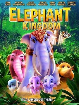 大象王国 Elephant Kingdom (2016) - 毒蛇电影