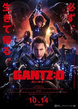 杀戮都市：O GANTZ:O (2016) - 毒蛇电影