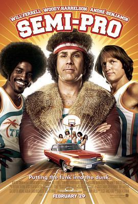 半职业选手 Semi-Pro (2008) - 毒蛇电影