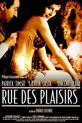 神女的梦 Rue des plaisirs (2002) - 毒蛇电影