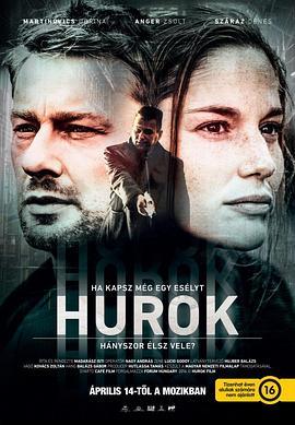 逃离循环 Hurok (2016) - 毒蛇电影