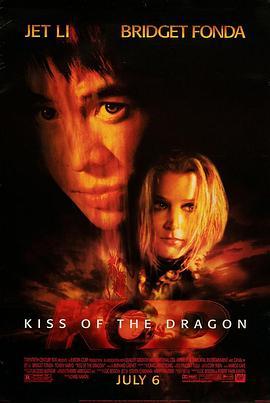 龙之吻 Kiss of the Dragon (2001) - 毒蛇电影