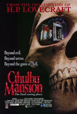 魔鬼公寓 La mansión de los Cthulhu (1990) - 毒蛇电影