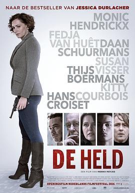 复仇女杰 De Held (2016) - 毒蛇电影