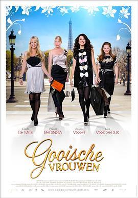 库伊女郎 Gooische vrouwen (2011) - 毒蛇电影