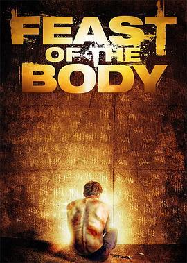 肉宴 Feast of the body (2016) - 毒蛇电影